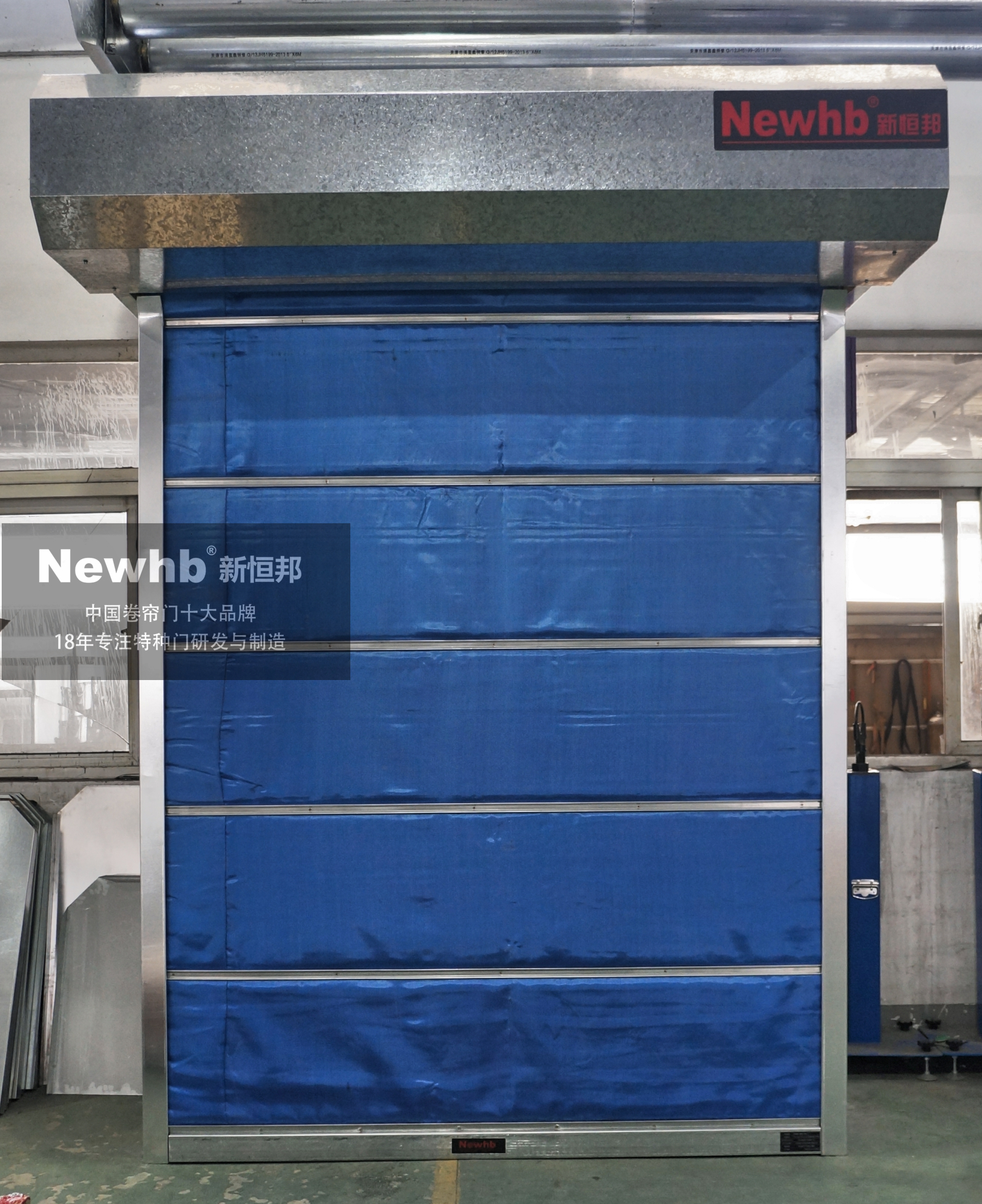 Newhb新恒邦無機布防火卷簾門
