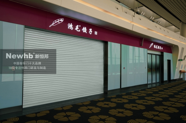 鋼質(zhì)防火卷簾門(mén)