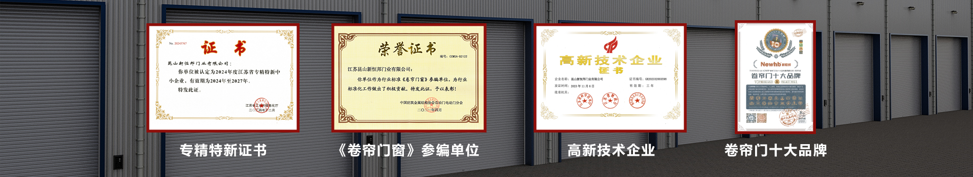 Newhb新恒邦擁有10位特種作業(yè)持證技術(shù)工程師