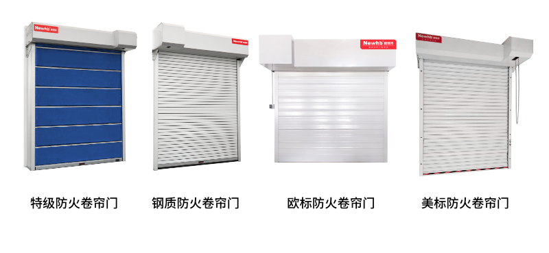 防火卷簾門圖