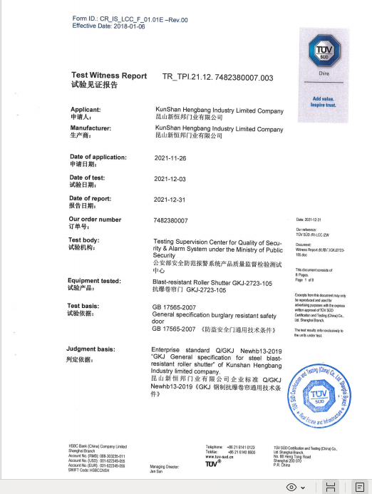 新恒邦門業(yè)抗爆卷簾門TUV證書，證書編號：TR_TPI.21.12.7482380007.003
