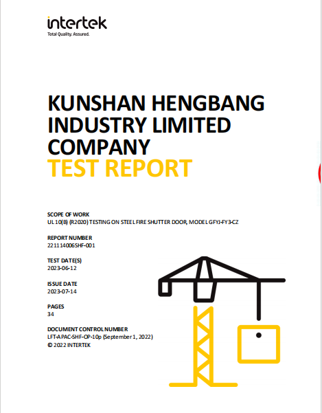 新恒邦門業(yè)美標(biāo)防火卷簾門Intertek檢測報(bào)告，報(bào)告編號：221114006SHF-001