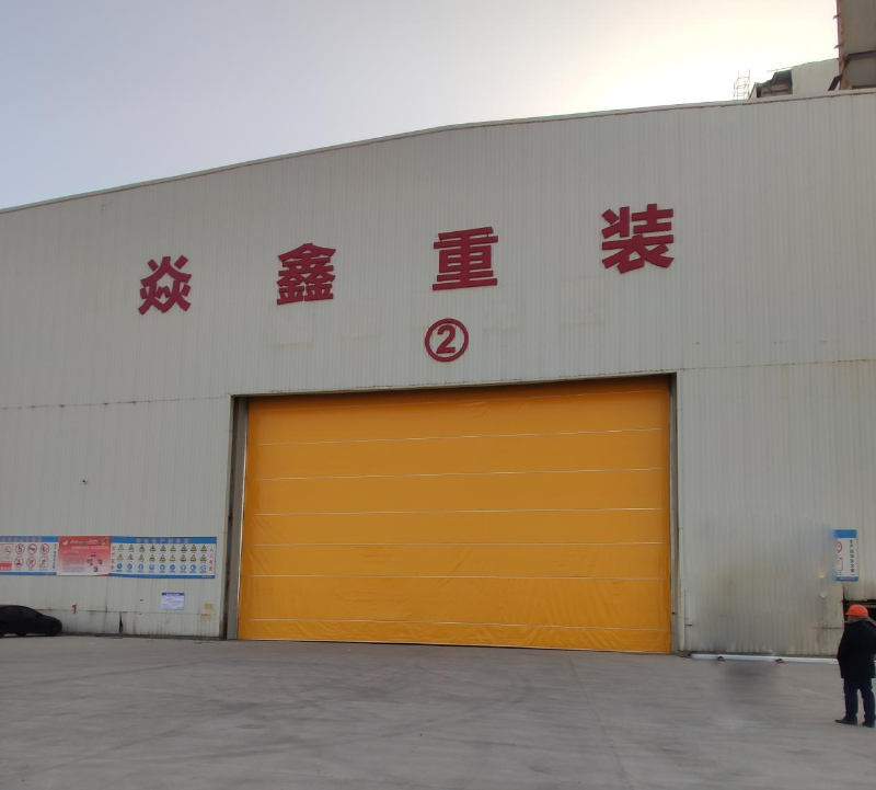 新恒邦門業(yè)柔性大門-江蘇焱鑫重工項(xiàng)目