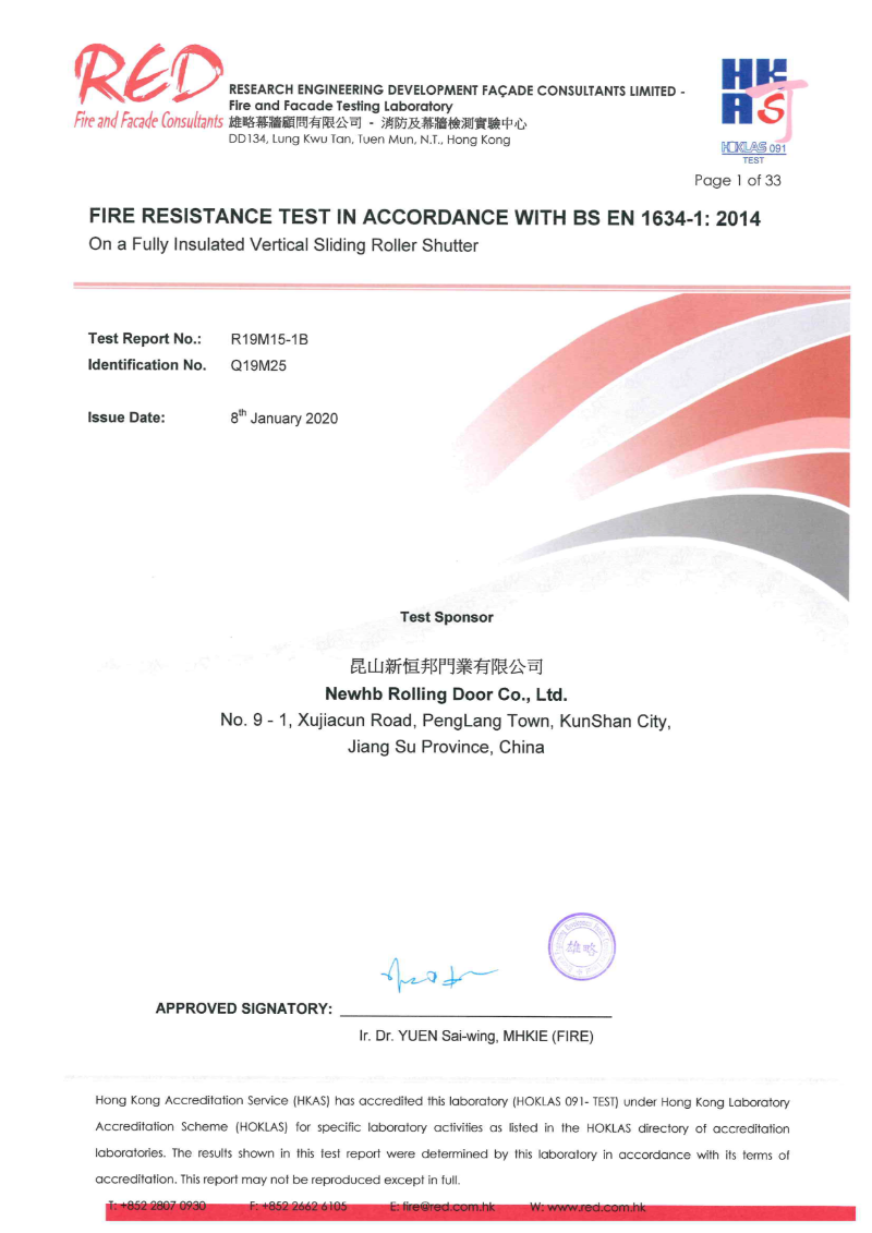 新恒邦鋼質(zhì)隔熱防火卷門歐標(biāo)證書編號R19M15-1B