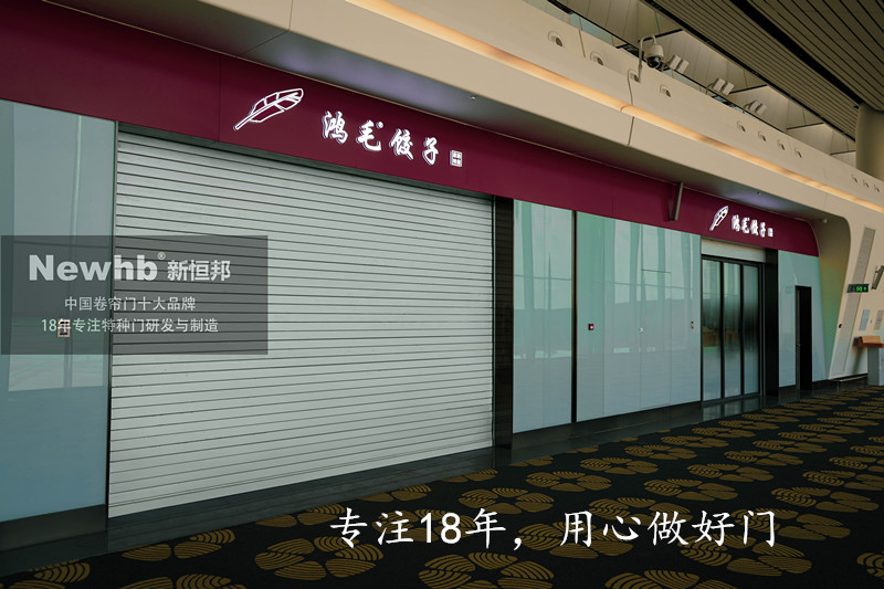 鋼質(zhì)防火卷簾門(mén)